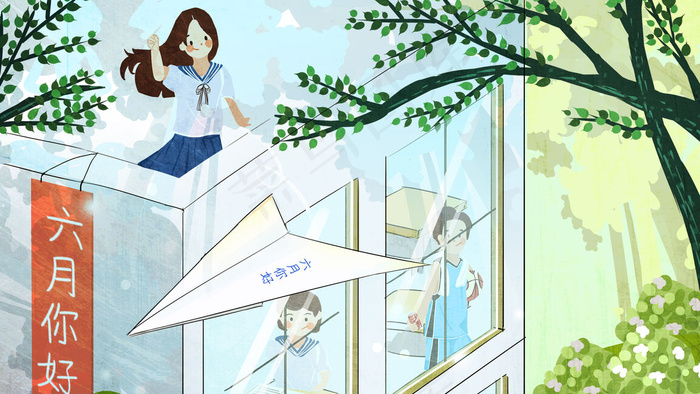 六月你好校园纸飞机(2880X1620(DPI:300))psd模版下载