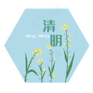 二十四节气清明字样装饰图