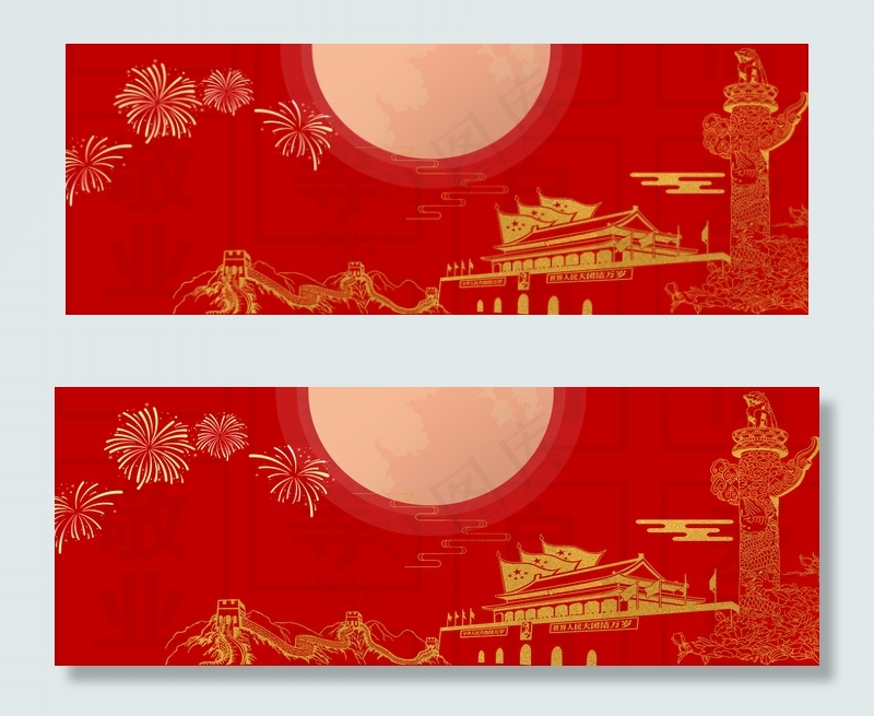 中秋国庆红色喜庆海报背景背景图片素材