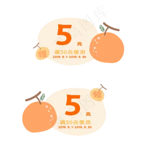 可爱水果卡通优惠券