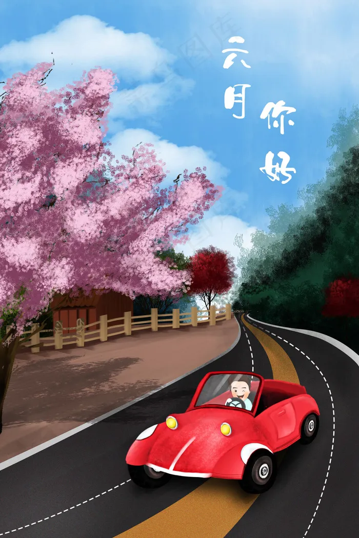 马路上的小汽车六月你好(3545*5315px 300 dpi )psd模版下载