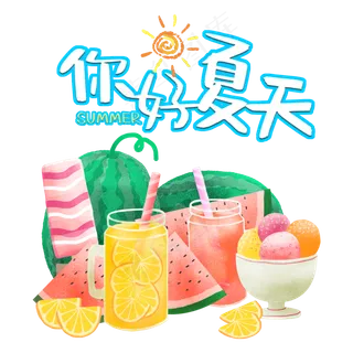 你好夏天卡通盛夏解暑套餐 你好夏天卡通盛夏解暑套餐