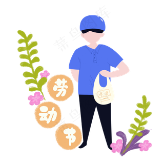 送外卖劳动节元素