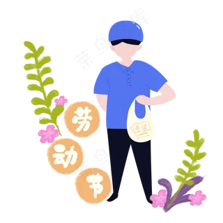 送外卖劳动节元素