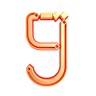 创意红金倒计时周年庆数字9