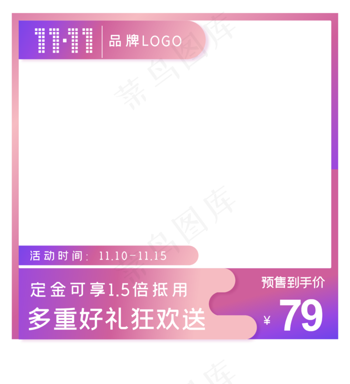 电商双十一产品主图(1000X563(DPI:300))ai矢量模版下载