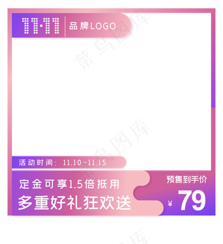 电商双十一产品主图