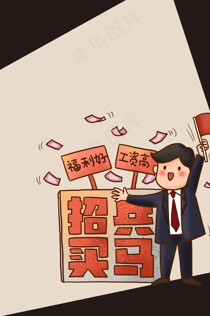 2019 招兵买马 招聘(3545*5325px 	      )psd模版下载