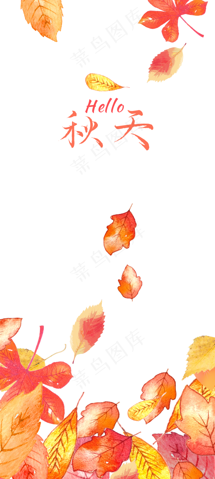 秋天红叶落叶你好装饰,免抠元素
