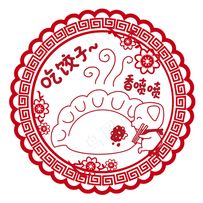 卡通手绘猪年创意吃饺子剪纸,免抠元素