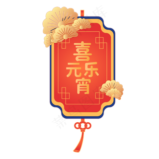 矢量手绘元宵佳节,免抠元素
