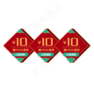 红色电商代金券