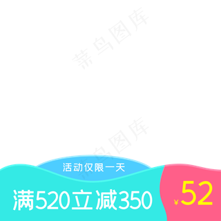 促销特价618电商边框