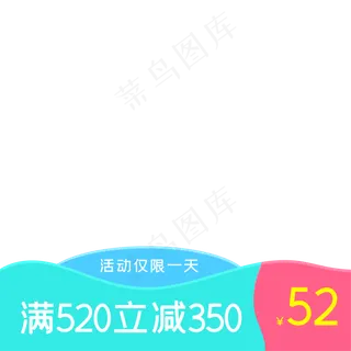 促销特价618电商边框