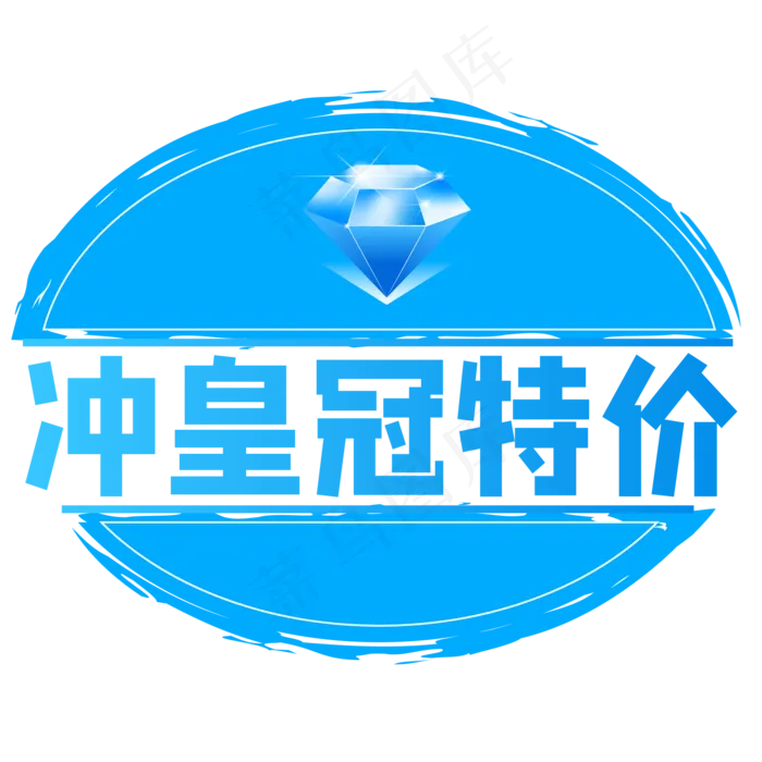 电商印章标签(2000*2000px 300 dpi )ai矢量模版下载