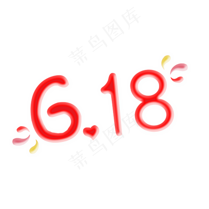 6.18    感恩父亲 创意字