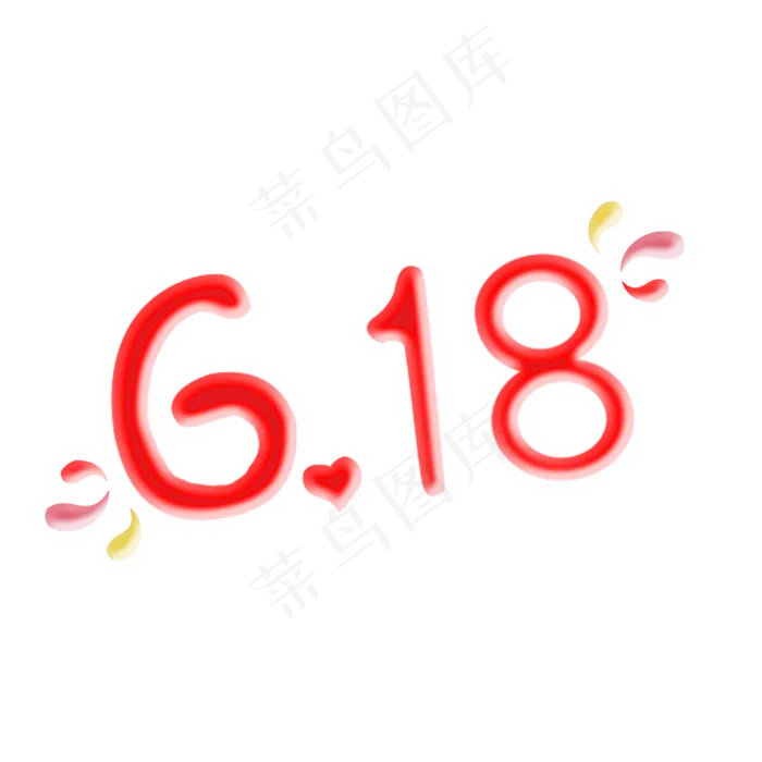 6.18    感恩父亲 创意字(2000X2000(DPI:150))psd模版下载