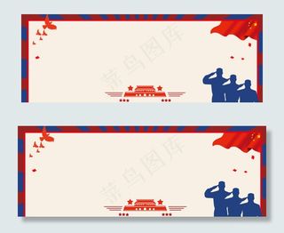 保家卫家忠诚于党PSD分层