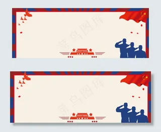 保家卫家忠诚于党PSD分层