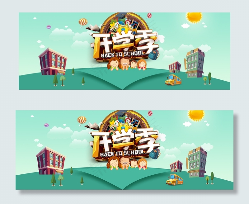 开学季扁平卡通海报banner背景图片素材
