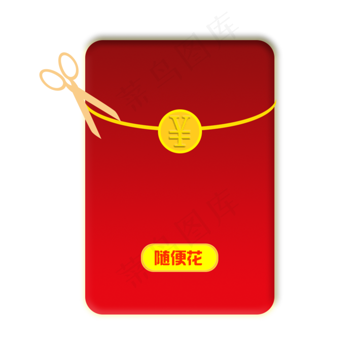 电商卡通红包png下载