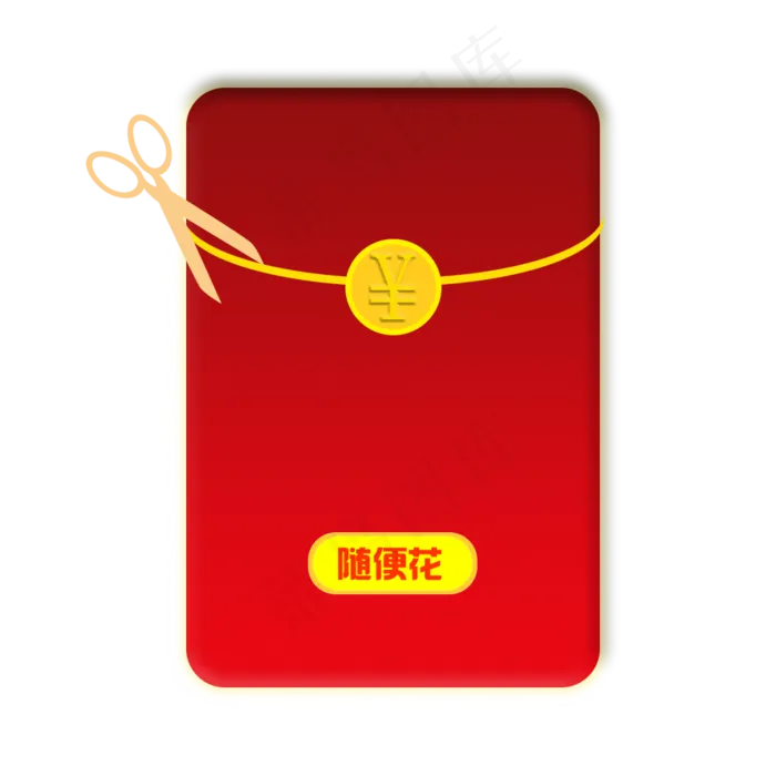 电商卡通红包png下载(1000X1000(DPI:300))psd模版下载