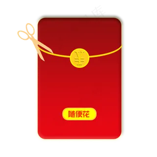 电商卡通红包png下载