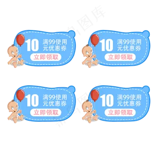 母婴玩具生活馆优惠卷