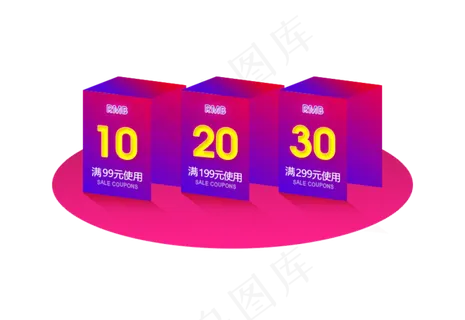 淘宝图标天猫优惠券标签模板