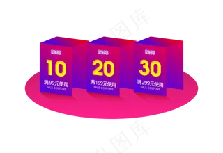 淘宝图标天猫优惠券标签模板