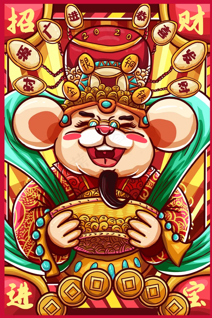 2020鼠年财神开心的胖老鼠(3545*5315px 300dpi )