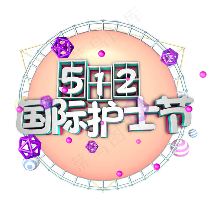 512国际护士节(2000X2000(DPI:300))psd模版下载
