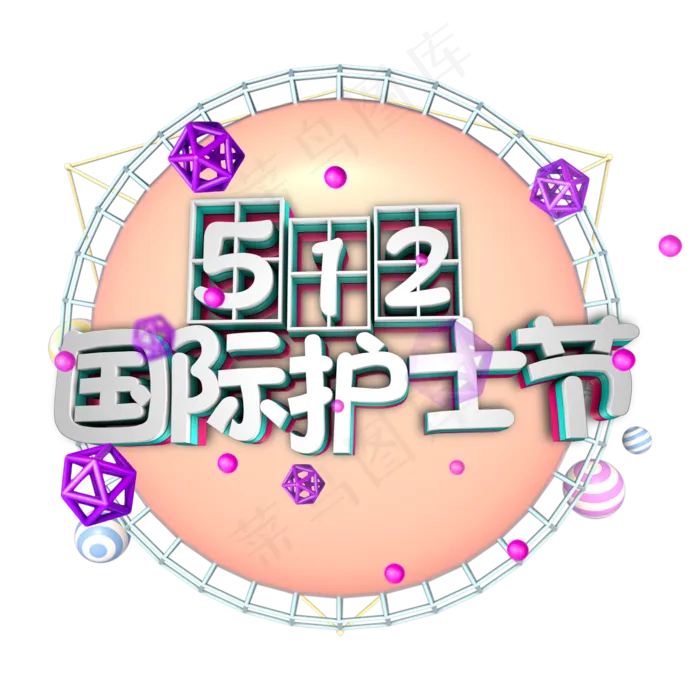 512国际护士节(2000X2000(DPI:300))psd模版下载