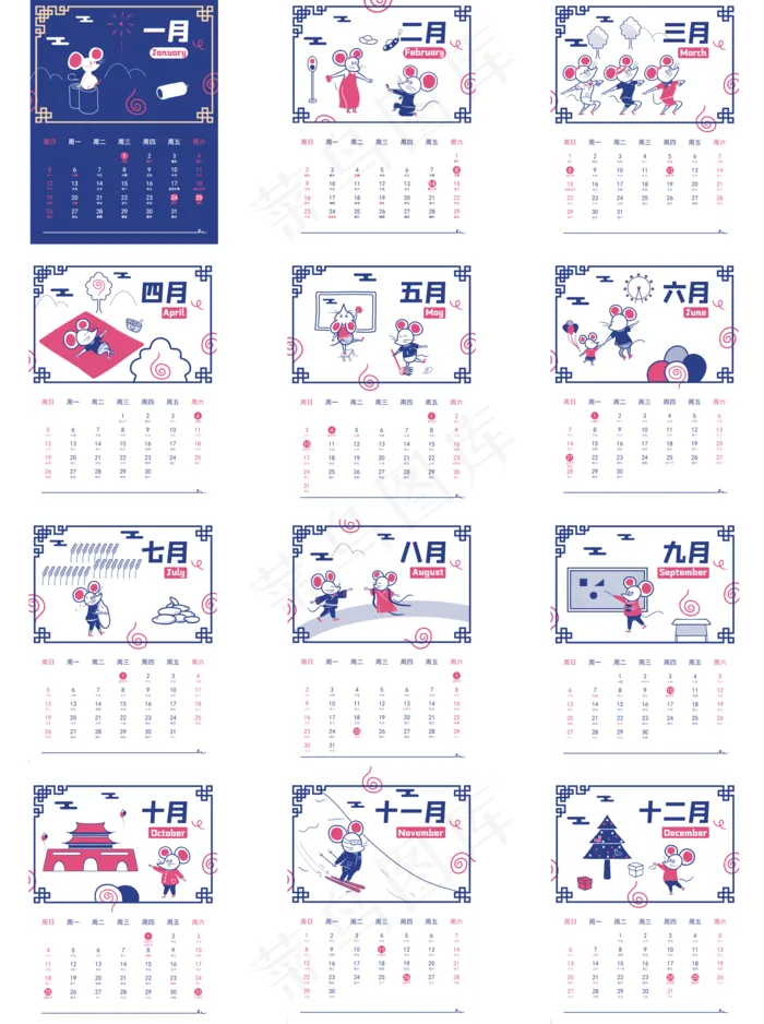 鼠年2020年日历,免抠元素(18898X8268(DPI:300))psd模版下载