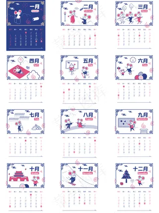 鼠年2020年日历,免抠元素