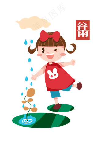 谷雨开心的小女孩