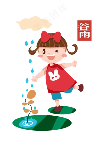 谷雨开心的小女孩