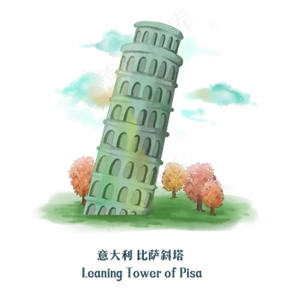 意大利比萨斜塔旅游,免抠元素