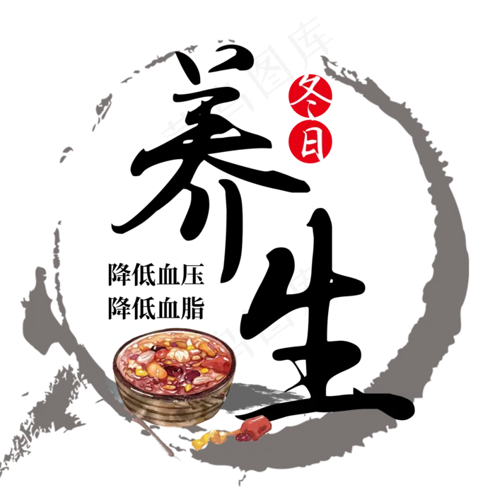 中国风冬日养生(2000X2000(DPI:72))psd模版下载