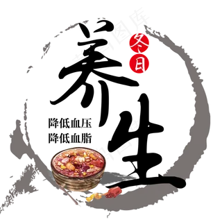 中国风冬日养生