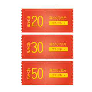 优惠券淘宝天猫京东电商促销满减