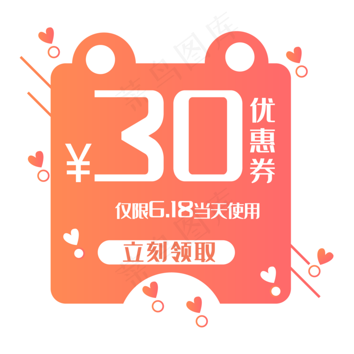 30元特价优惠券(2000*2000px 300 dpi )ai矢量模版下载