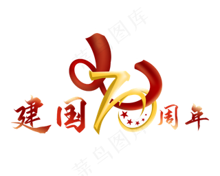 红色绸带70周年