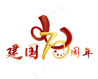 红色绸带70周年