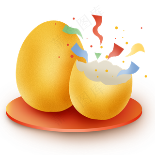 开奖砸金色金蛋,免抠元素