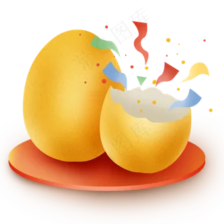 开奖砸金色金蛋,免抠元素