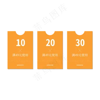 优惠券标签 标签 电商标签 20元优惠券 优惠标签 电商优惠券