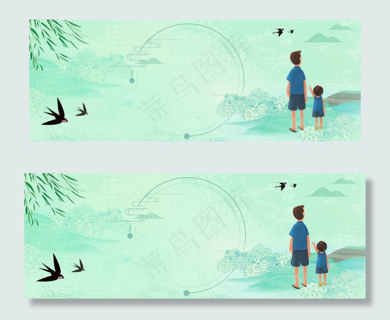 父亲节banner(1900*700px 	       )psd模版下载