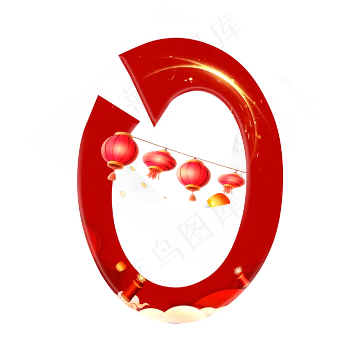 新年喜庆数字0(2000*2000px 	      )psd模版下载