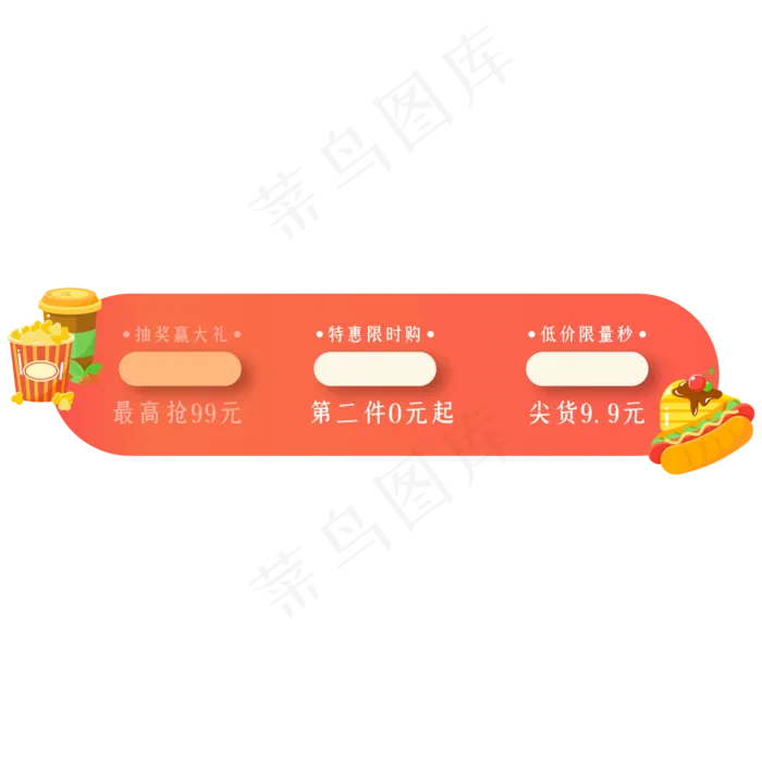 吃货节美食边框